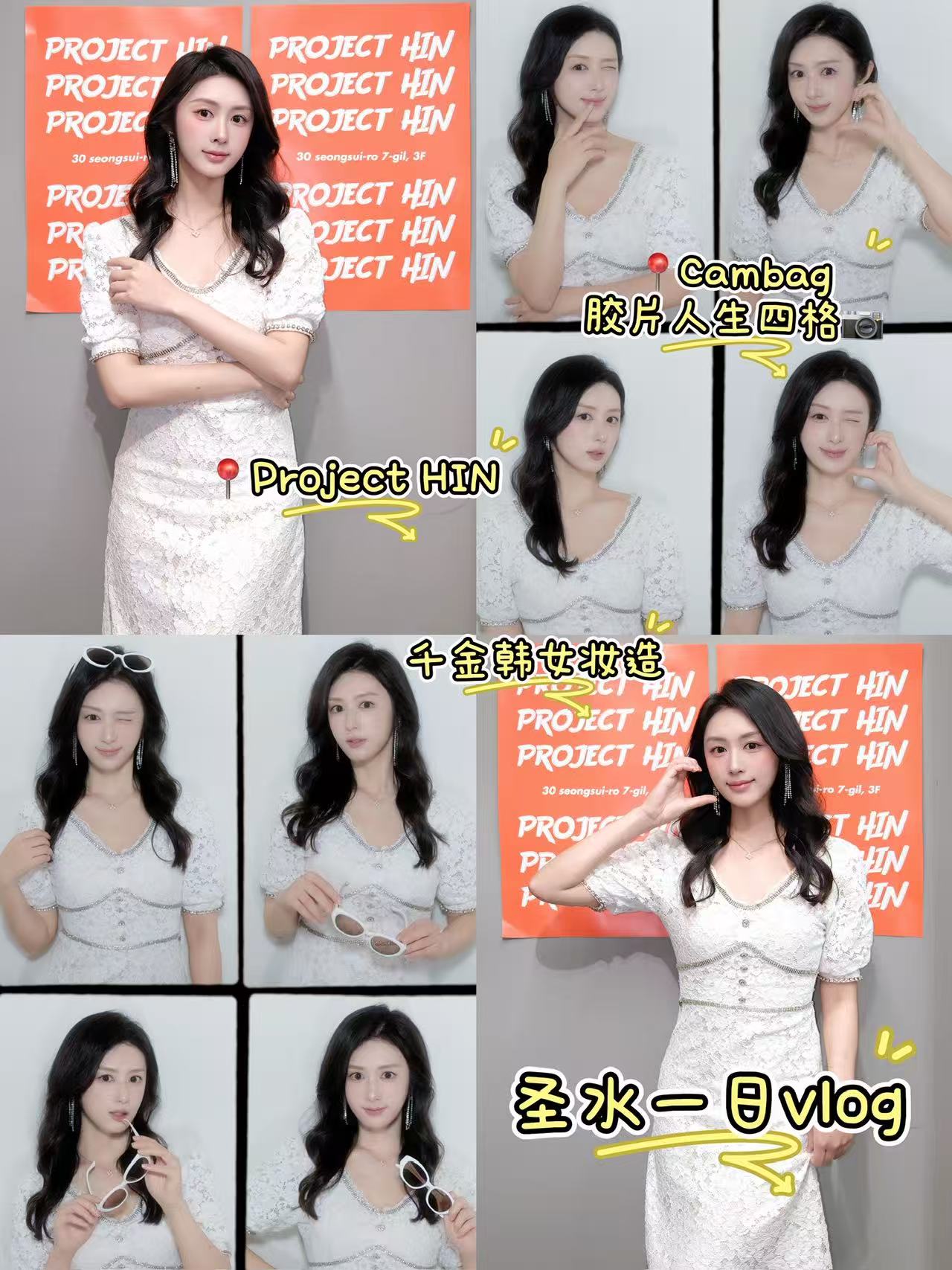 성수 메이크업샵 사례