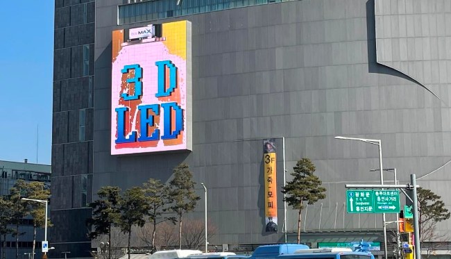 동대문 옥외 스크린 광고