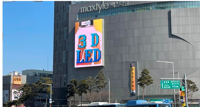 동대문 옥외 스크린 광고